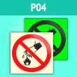 Знак P04 «Запрещается тушить водой» (фотолюм. пластик, 200х200 мм)